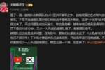 韩乔生：越南成也阮庭北败也阮庭北；韩国的防守跟咱们比差太远了
